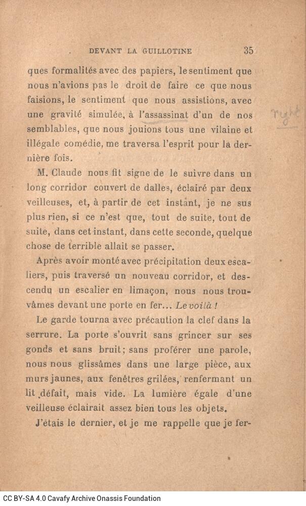 17 x 10,5 εκ. 2 σ. χ.α. + 249 σ. + 3 σ. χ.α. + 4 σ. παραρτήματος, όπου στο εξώφυλλο η �